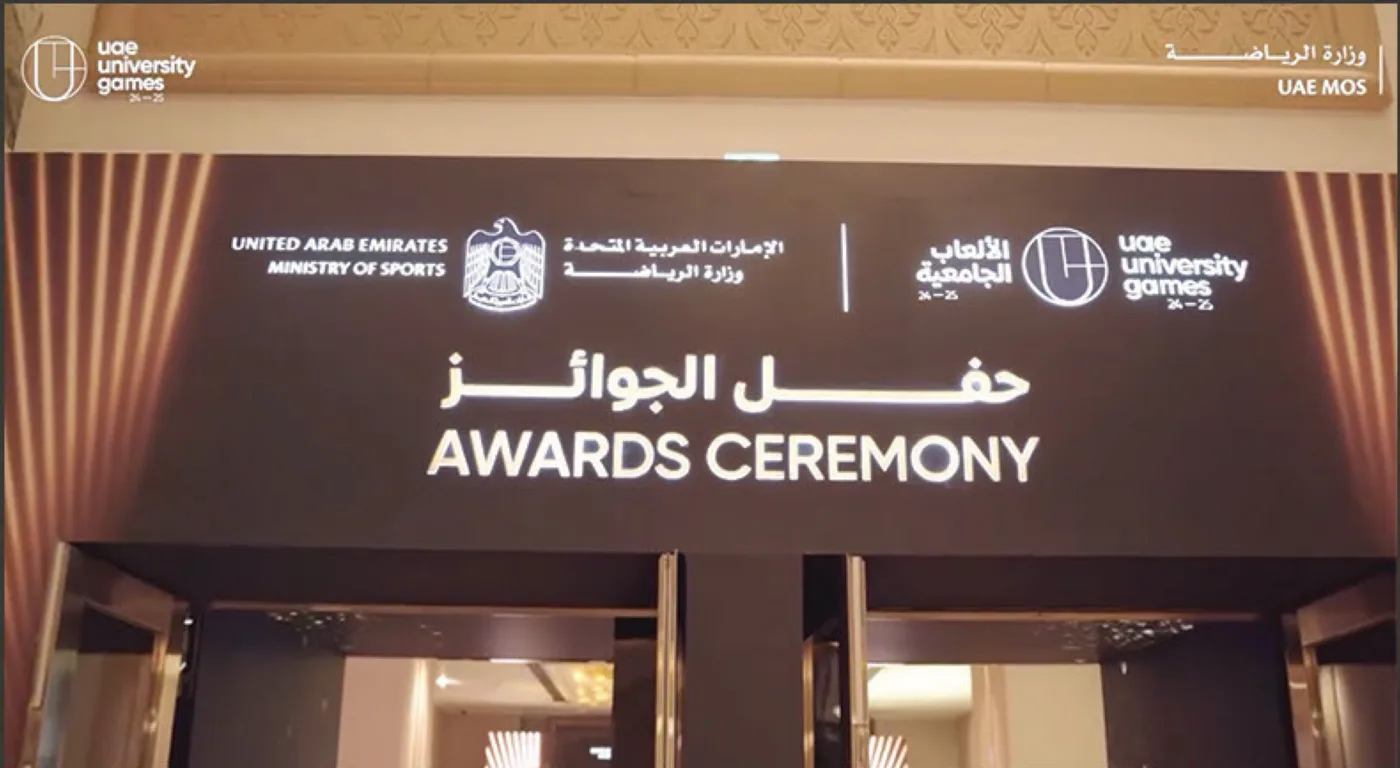 UAE University Games 24–25: Branded entrance to the awards ceremony